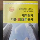 연필스케치 중급(기존) | [공지] [CPA 1차-1편]_ 인강 사이트, 교재 별 후기(1차 기본서, 객관식 및 1차 기간 사용한 연습서...