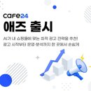 카페로24 이미지