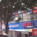 발루찌월산점