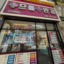 으뜸플러스안경 전주평화점 | 전주 안경 맞추려면? 믿을 수 있는 최고 가성비 ‘으뜸플러스 전주 평화점’