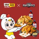 네네치킨 이미지