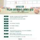 바이스앤대구칠곡