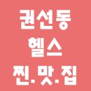 휘트니스클럽S 이미지