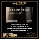 마스터피스짐 3호 이미지