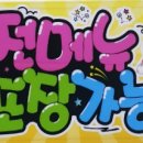 가라뫼밥집 이미지