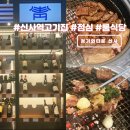 김치타운 다목적홀 | 신사역 점심 맛집 청기와타운 모임 단체회식 룸식당 추천