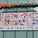 연세물푸레소아청소년과 이미지