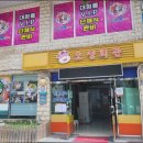 여수회관 이미지