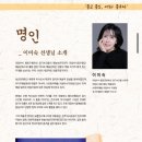 시니어한국민속춤제전 | 파주시, '4회 시니어 한국민속춤 제전' 개최