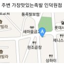 가장맛있는족발인덕원역 이미지