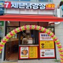 7세븐닭강정