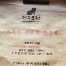 제주모련 이미지