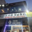 꼬꼬팜 이미지