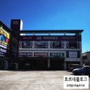 타이어테크 포항점 이미지
