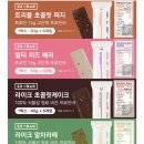 식물성 단백질바 네이처인푸드 이엑스바 굿모닝 너티 후기
