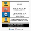 4디박스창업교육사회적협동조합