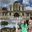 (주)한화관광 | 아이와 시드니 여행 타롱가 주(Taronga Zoo) 주키퍼(Keeper for a day) 체험 예약 및 동물원 가는 법