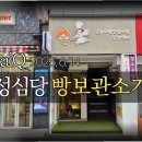 당포식당