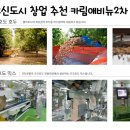 코코호도동탄