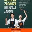 아트포엠기숙학원 이미지