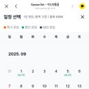 (주)비앤비에어투어