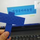 영양금바다농장 이미지