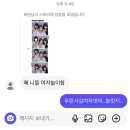 남앤욱카마스타 | 네 손에서는 항상 옅은 초콜릿 냄새가 나