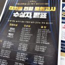 목표가있는아이들학원 | 중계 은사 수학학원 과고목표 심화 후기