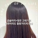 머리할때됐다 이미지