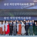 용인 처인성역사교육관 이미지