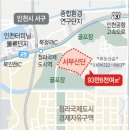 인천시 서구 , 인천서부일반산업단지 첨단 산단으로 계획 변경 승인 및 고시.. 이미지