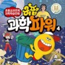 파워과학