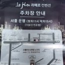라메르웨딩&베베스타 | [포항웨딩홀] 라메르웨딩&베베스타 루체홀 하객후기