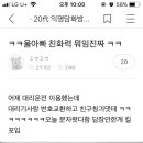 우리아빠보다 더 친화력 좋은 사람 나와 +근황 이미지