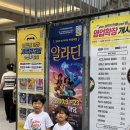 울산공연예술연습공간 중연습실2(B1F) | 울산가족뮤지컬 아트홀마당 알라딘 관람 후기