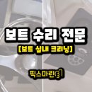 엄지크리닝 이미지