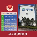 서구청 신관동 이미지
