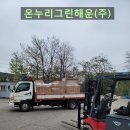 LA에서 미용실 오픈을 위해 미용기구 보내기