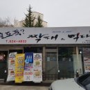 술도둑?짝태&먹태 이미지
