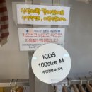 223 | 부산 금정구 아기 옷 매장 무인 아동복 매장 옐로 베베 금정점 방문 후기