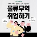 미래무역