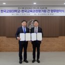 한국교원대학교 이미지