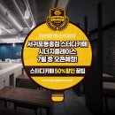 시너지플레이스스터디카페서귀포