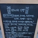 티나의 식빵
