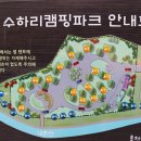 수하리 캠핑파크 이미지