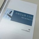 부산 재무상담 생애주기에 맞춘 재무설계 후기 : 밸류마크