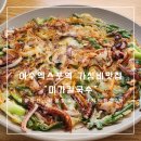 미가칼국수 | 여수엑스포역맛집 해물파전 해물칼국수 &#34;미가칼국수&#34; 내돈내산 후기(가성비 추천)