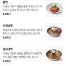 북촌손만두롯데마트 - 서초구 서초대로38길 12 | 북촌손만두롯데마트
