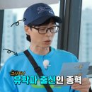 런닝맨 702회 패션