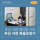 부신메디칼 이미지